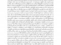 MOIT2 ข้อ14 คู่มือขั้นตอนการให้บริการ ... Image 13